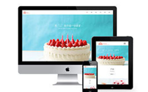 织梦响应式食品蛋糕和甜点网站织梦模板手机端自适应
