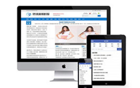 织梦新闻时报信息网站织梦模板带手机端