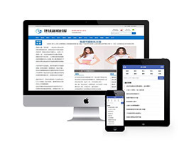 织梦新闻时报信息网站织梦模板带手机端