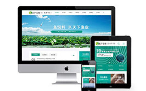 织梦农业林业畜牧业渔业渔业和鱼类饲料网站织梦模板带手机端