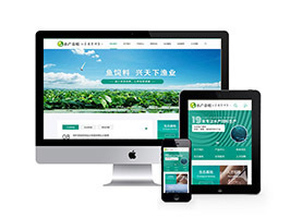 织梦农业林业畜牧业渔业渔业和鱼类饲料网站织梦模板带手机端