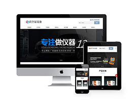 织梦响应式真空泵设备等级网站织梦模板自适应手机端