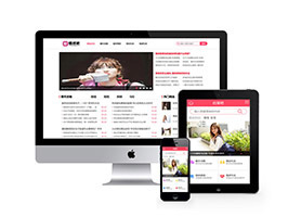 网站织梦模板情感咨询信息课泡妞织梦带手机端