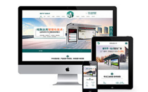 织梦营销户外设备类网站织梦模板带手机端