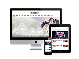 织梦时尚新闻信息网站织梦模板带手机端