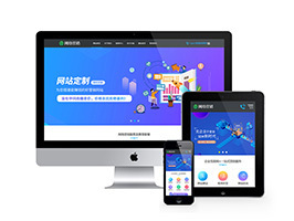 织梦响应式网站建设和营销网站织梦模板手机端自适应