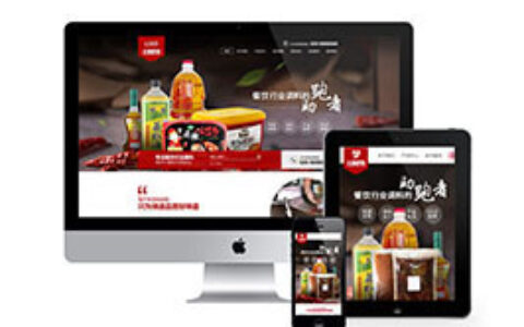 织梦高端火锅底料餐饮调味食品营销网站织梦模板带手机端