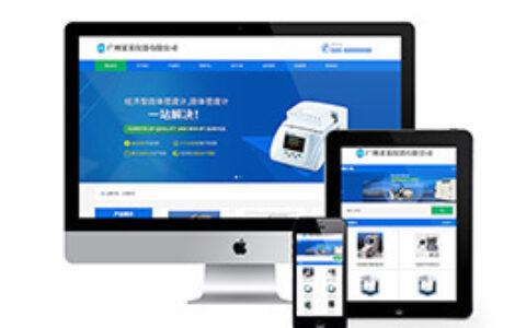 织梦响应式仪器分析仪网站织梦模板自适应手机端