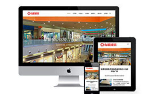 织梦响应式PMMA网站织梦模板自适应手机端