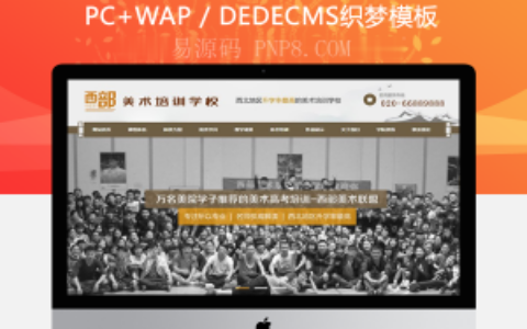 织梦餐饮企业网站织梦源码酒店(带预订功能)