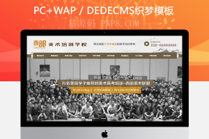 织梦餐饮企业网站织梦源码酒店(带预订功能)