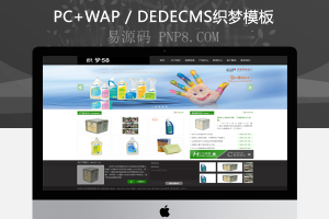 织梦蓝色食品贸易公司网站dedecms模板