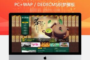 织梦蓝天娱乐信息文章网站模板