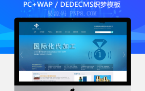 织梦五金塑料制品企业网站织梦模板