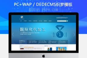 织梦五金塑料制品企业网站织梦模板