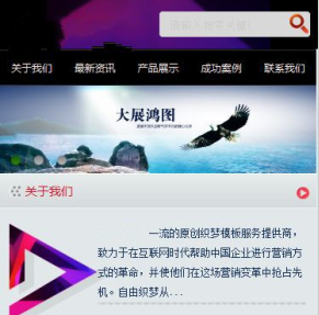 织梦双语响应式自适应企业织梦模板将军(中英文版)