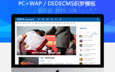 织梦青花博客新闻站集团综合文章班全站模板