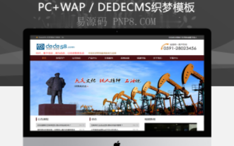 织梦布朗模仿产权交易站模板(有数据)