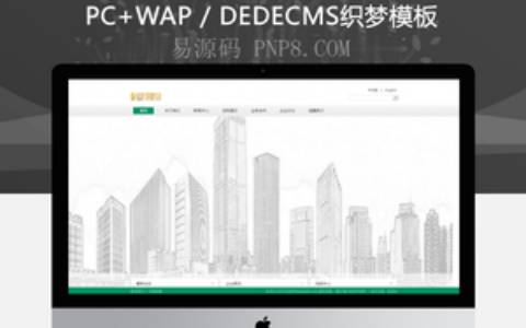 织梦白色物业管理类企业网站织梦模板将军