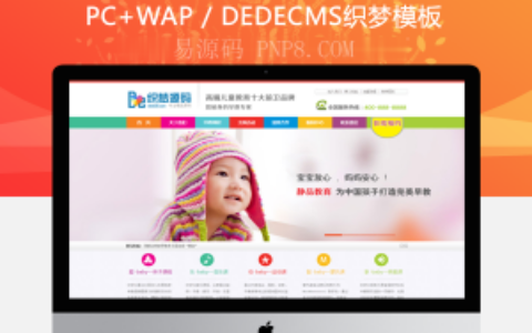 织梦航空工业钢铁企业和织梦模板