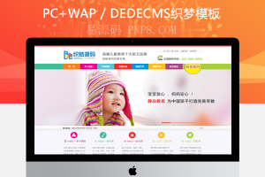 织梦航空工业钢铁企业和织梦模板