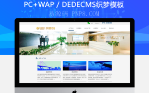 织梦简洁投资担保类企业织梦模板将军