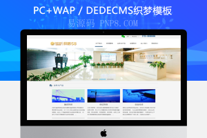 织梦简洁投资担保类企业织梦模板将军