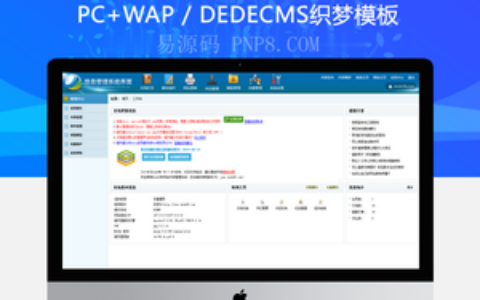 织梦手机电影皮套营销类企业网站织梦模板