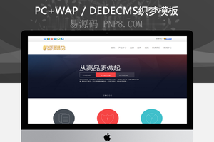 织梦珠宝电子商务商城购物网站织梦模板
