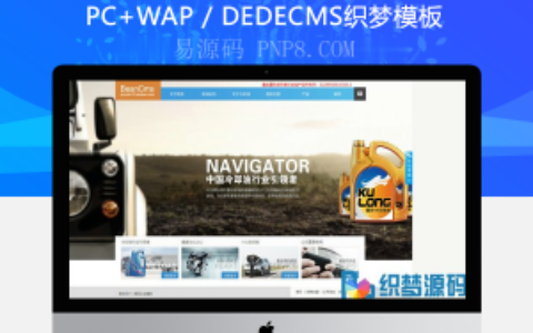 织梦黑色大气金融投资企业和网站织梦模板