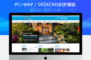 织梦html5高端航空集团企业通用织梦网站模板