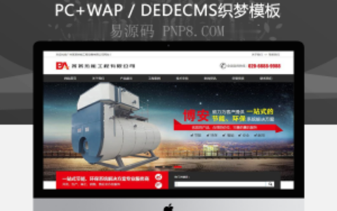 织梦深绿色机械设备电子设备中文双语模板(修订版)