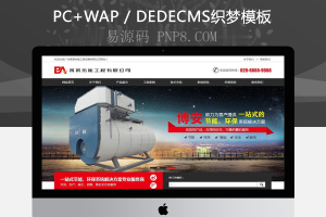 织梦深绿色机械设备电子设备中文双语模板(修订版)