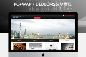 织梦布莱克响应式自适应电子技术网站企业织梦模板