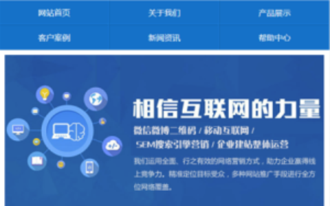 织梦蓝色营销类型网站织梦手机模板(即时同步数据)