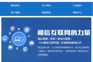 织梦蓝色营销类型网站织梦手机模板(即时同步数据)