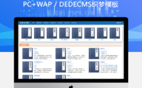 织梦简洁古典文学网站全站模板