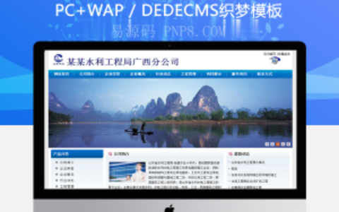 模板织梦蓝标自来水总公司站