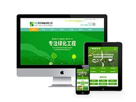织梦网站织梦模板苗圃及草坪种植班带手机端