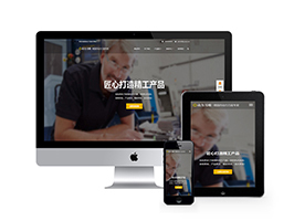 织梦响应式自适应手机端电动切割机座椅的网站织梦模板