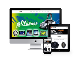 织梦响应式汽车扬声器低音炮网站织梦模板自适应手机端