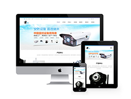 织梦响应式网站织梦模板智能科技监控班自适应手机端