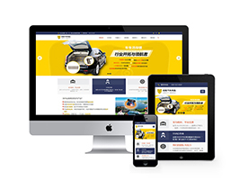 织梦响应式自适应手机端汽车零部件公司的网站织梦模板