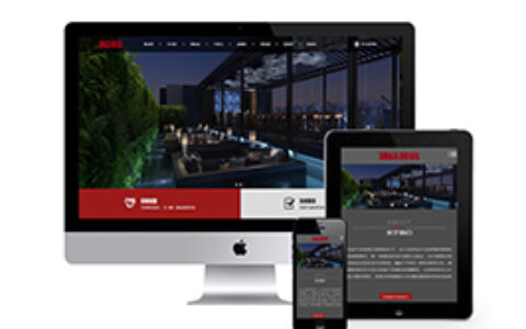 织梦网站织梦模板响应式酒店客房自适应手机端