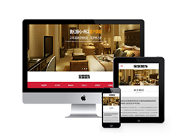 织梦响应式家居装饰空间设计装饰班网站织梦模板自适应手机端