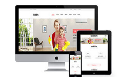 响应式织梦的网站织梦模板手机端自适应