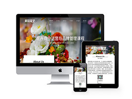 织梦响应式花卉艺术班网站织梦模板自适应手机端