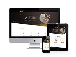 响应式织梦自适应手机端艺术考试网站织梦模板培训班