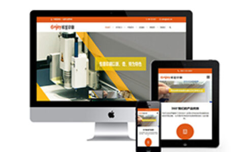 织梦响应式防伪标签彩色打印网站织梦模板自适应手机端