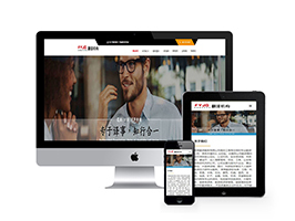 织梦响应式语言翻译班织梦模板手机端自适应